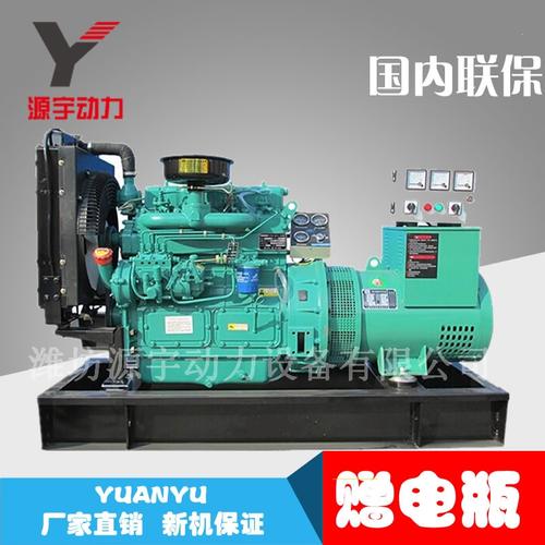 濰坊4100柴油機(jī) 上海30千瓦全銅發(fā)電機(jī) 源宇動(dòng)力 廠(chǎng)家直銷(xiāo)產(chǎn)品